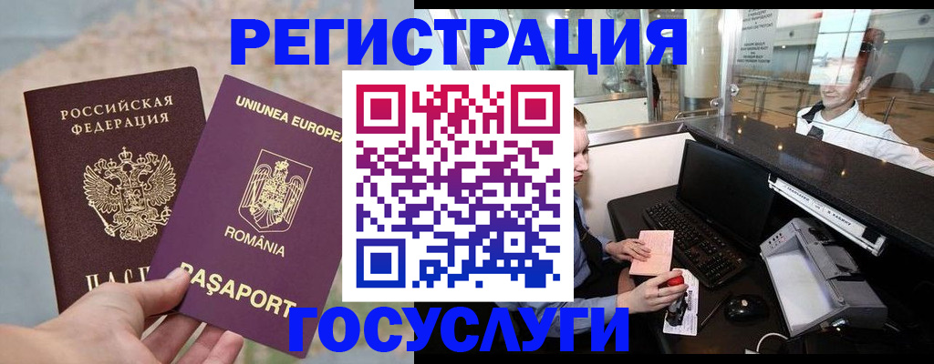 прописка 2025 в Пролетарске