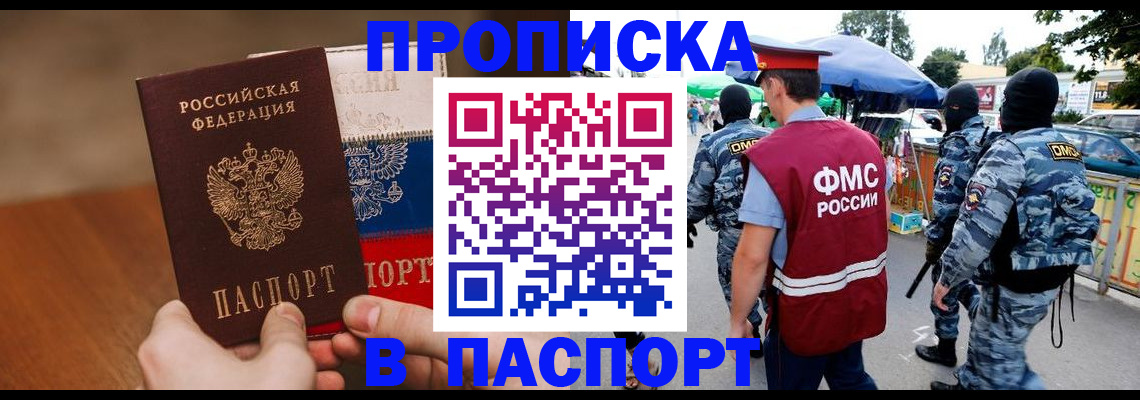 временная регистрация недорого в Пролетарске